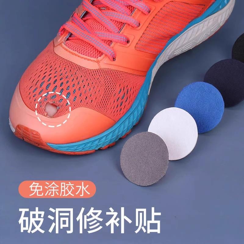 运动鞋头自粘补丁网面侧边补鞋贴后跟磨损自粘式修覆补鞋贴鞋头