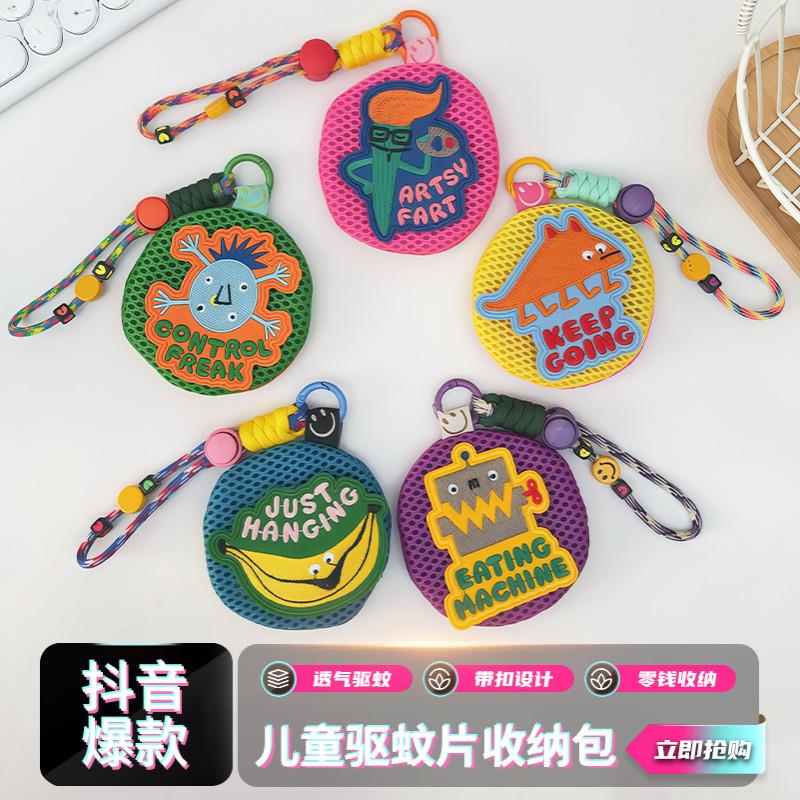 夏季网格防蚊包宝宝防蚊袋收纳小包挂饰零钱包可爱便携挂件钥匙扣