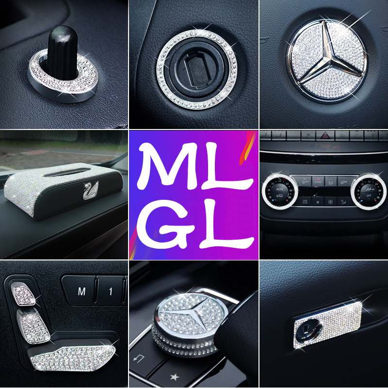 奔驰适用镶钻内饰贴改装