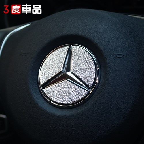 适用奔驰C260L装饰A200L E300GLA CLA GLC GLB内饰方向盘车标钻贴-封面