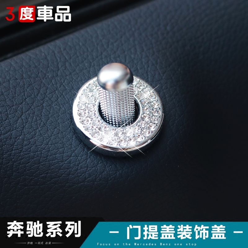 适用奔驰c级e级装饰贴盖内饰改装