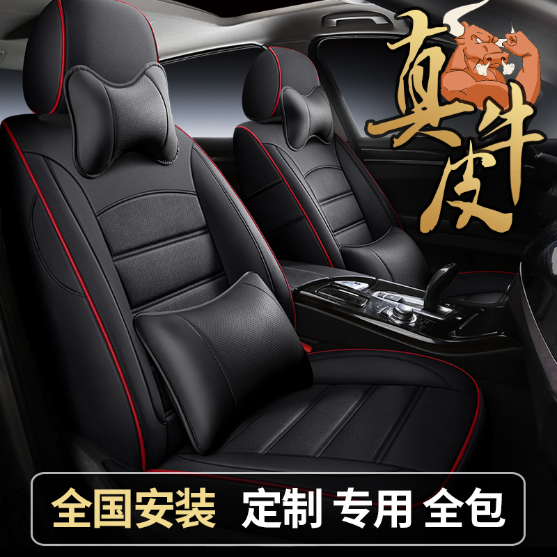 比亚迪全包四季真皮坐垫套
