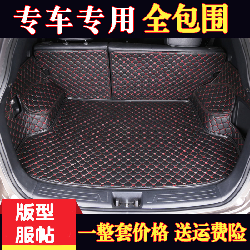 海马S5M5M6M3海马S7福美来四代适用汽车后备箱垫全包围尾箱垫子