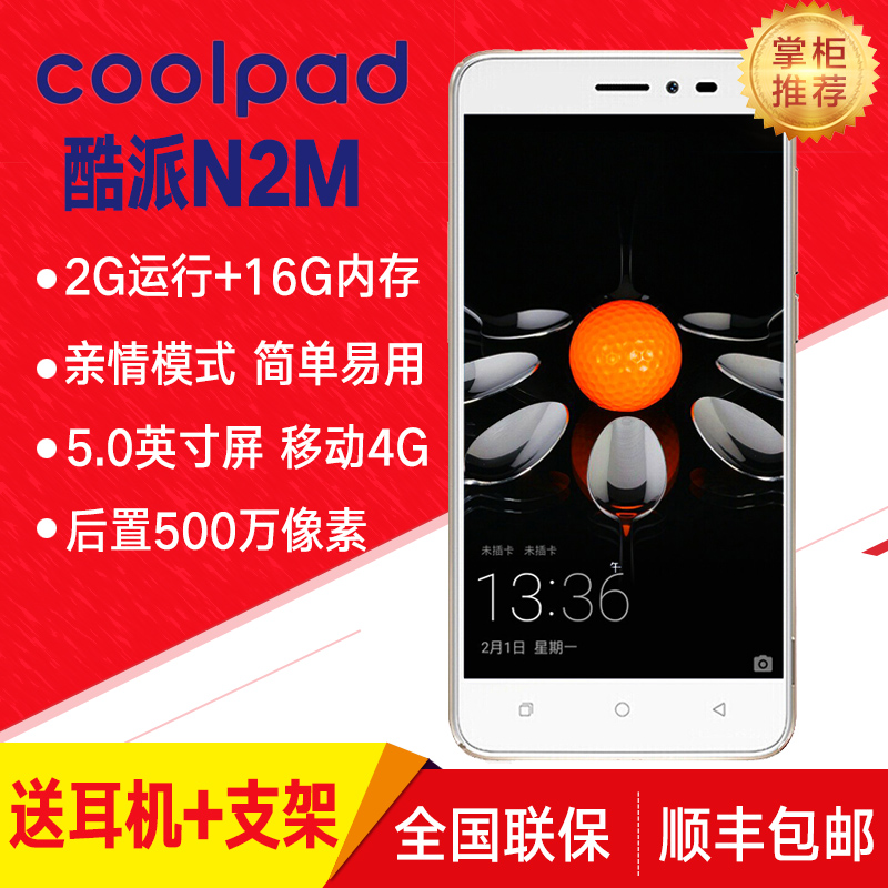 Coolpad
