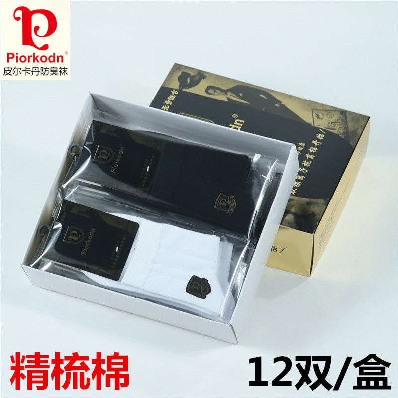 男士精梳棉盒装袜秋冬中筒防臭袜加厚商务休闲高档纳米银离子棉袜
