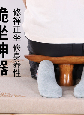 现代支踵跪坐凳独脚凳跪坐金刚跪坐椅禅修凳感统训练凳静坐冥想凳