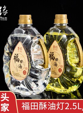 福田油怫灯油怫油液体酥油无烟长明灯供怫酥油灯厂家批发