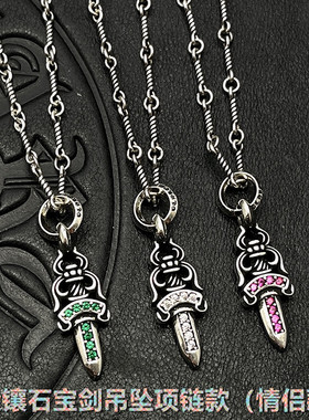 纯银镶钻宝剑项链男小众设计感