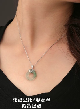 s925纯银天然非洲翠圆吊坠