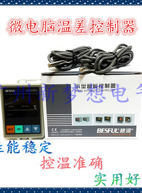 BESFUL碧河LC-215B+太阳能热水循环温差控制器温度差温差仪