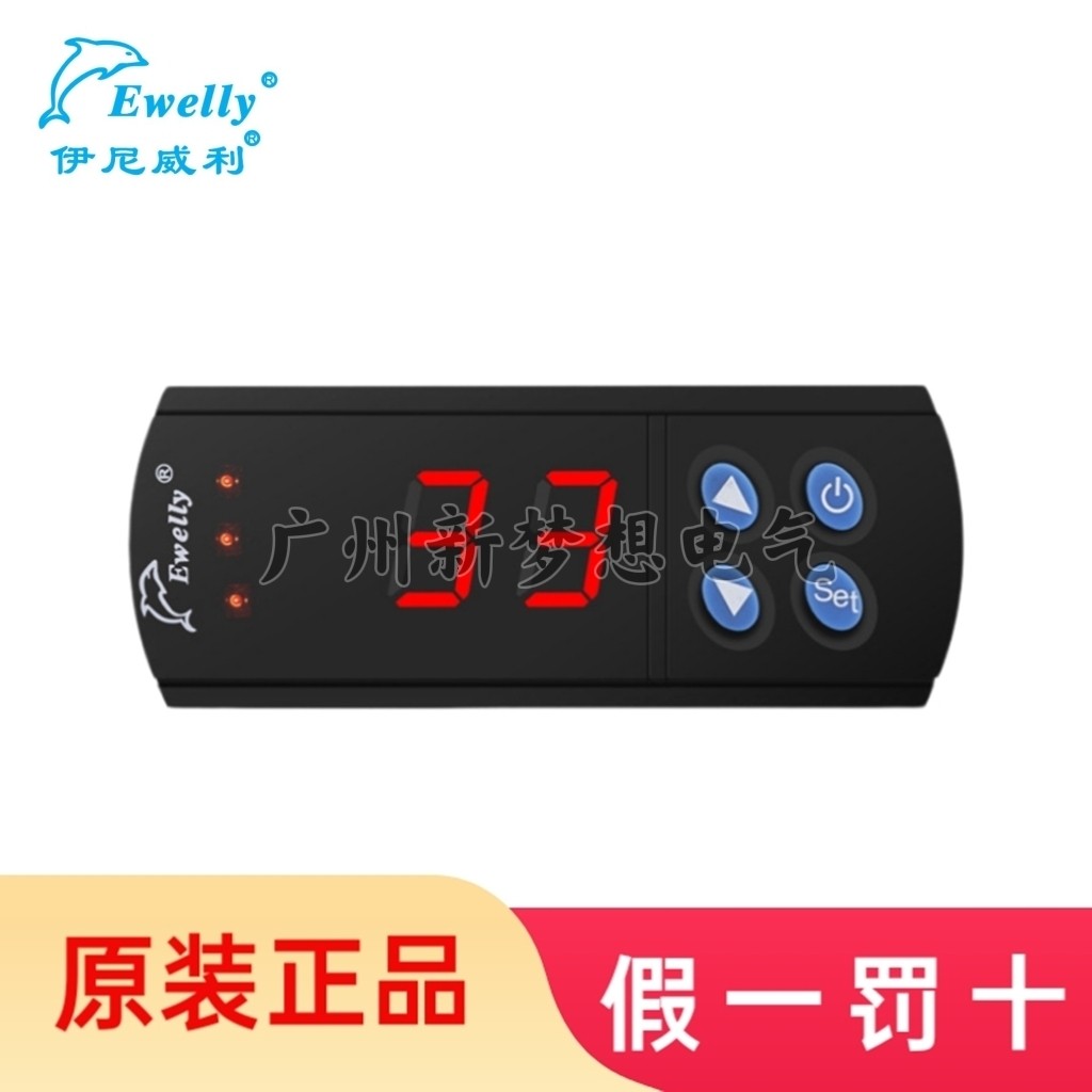 伊尼威利温控器ew-183d三路输出控制微电脑温度控制器电子温控仪