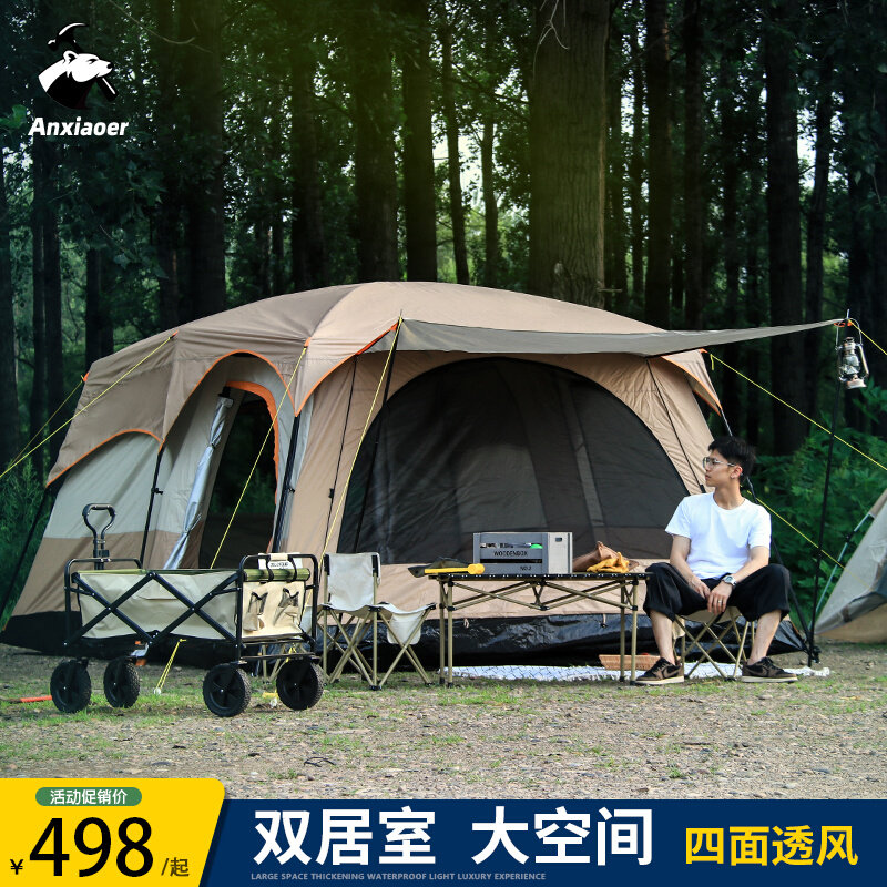 双室帐篷户外野营加厚防雨便携折叠野外公园超Q大精致露营旅行装