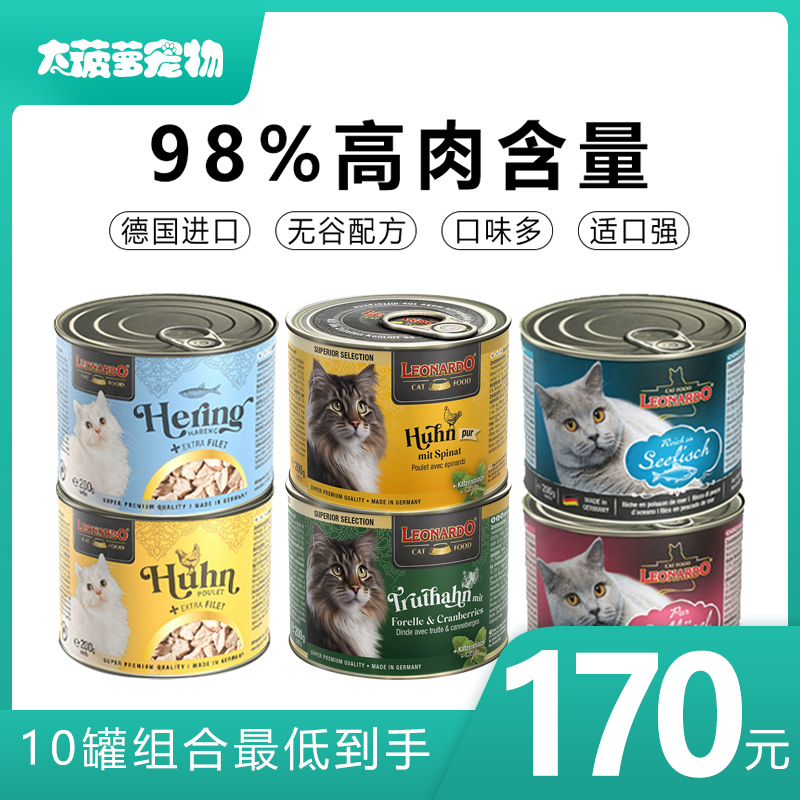 德国进口Leonardo小李子猫罐头湿粮200g400g主食猫罐头适口性强-封面