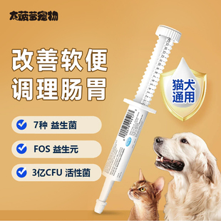 大菠萝宠物 PetAg倍泰吉整肠膏猫/犬益生菌调理肠胃美国原装进口