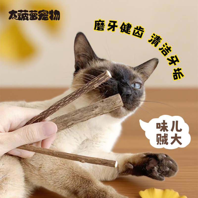 猫咪旺农场木天蓼猫薄荷虫罂果