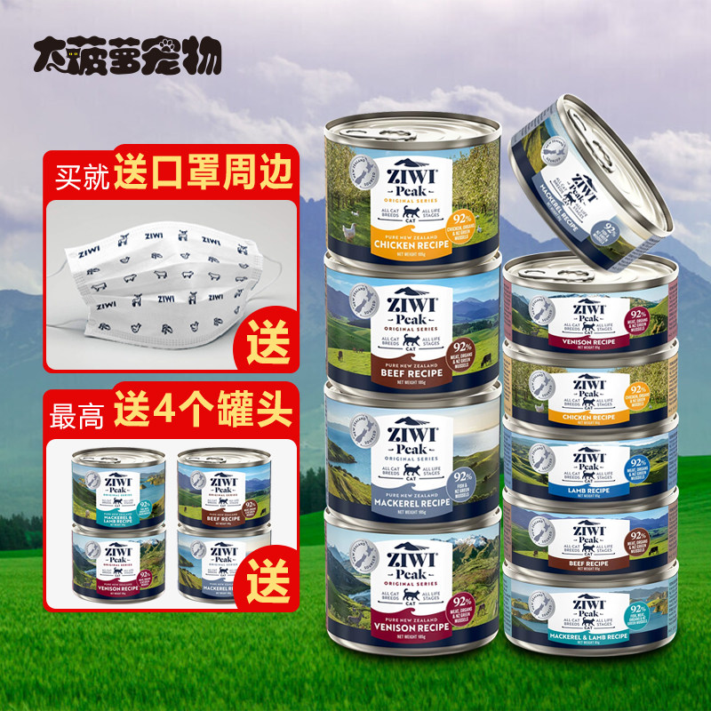 大菠萝宠物Ziwipeak滋益巅峰猫罐85g/185g马鲛鱼羊肉牛鳕鱼猫罐头