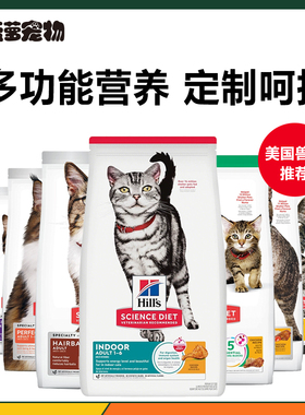 大菠萝宠物 Hill's希尔思猫粮低敏肠胃体重管理泌尿毛球希尔斯
