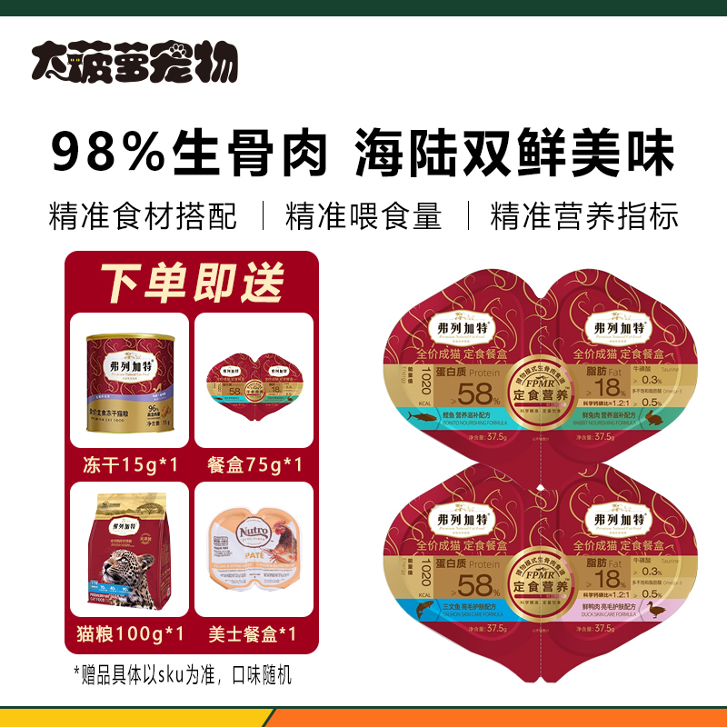 弗列加特双餐杯海陆双拼主食餐盒