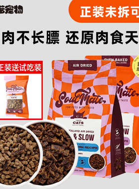 大菠萝宠物 SoulMate思慕特新西兰全价无谷烘焙主食冻干风干猫粮