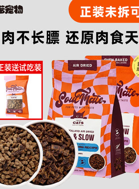 思慕特无谷烘焙主食冻干风干猫粮