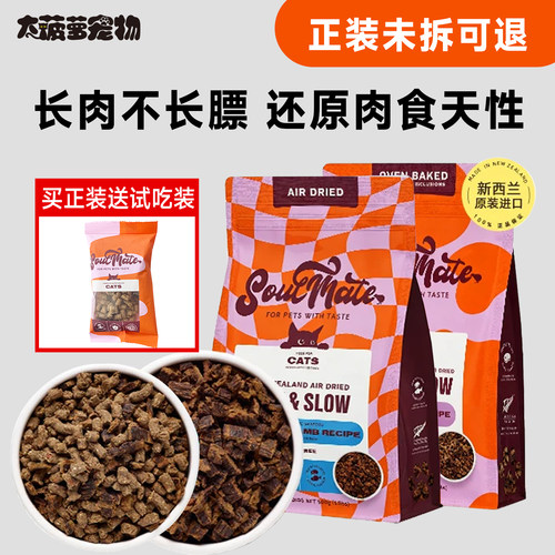 思慕特无谷烘焙主食冻干风干猫粮