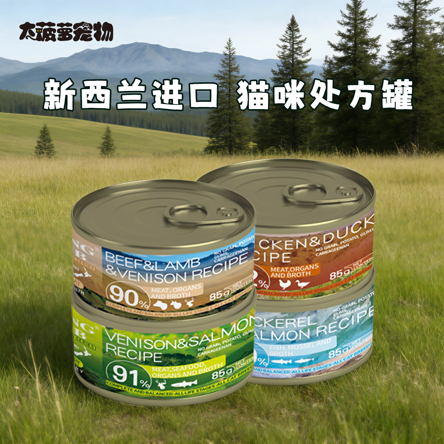 大菠萝宠物 新西兰联邦动保处方罐头美毛护肤康复泌尿养护肠道猫,宠物/宠物食品及用品,猫全价湿粮/主食罐,淘宝优惠券,粉丝福利购,淘宝优惠卷