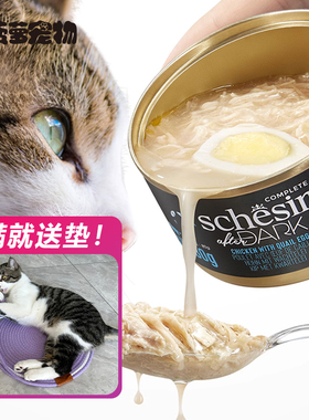 雪诗雅 原Tiki cat无谷猫罐低敏低磷护肾黑夜传说黑金白肉主食罐