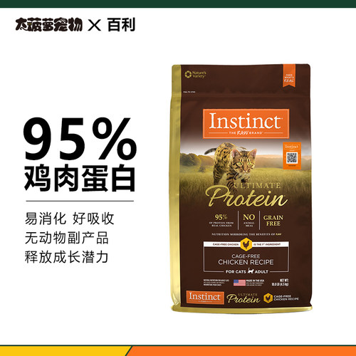 Instinct生鲜本能高蛋白主粮