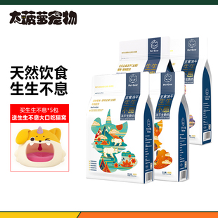 生生不息猪心冻干猫主粮天然牛肉兔肉猫粮冻干鸡脖子洁牙猫零食