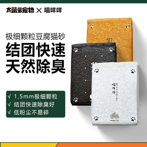大菠萝宠物 喵咩咩1.5mm极细颗粒豌豆豆腐猫砂超强除臭结团快猫砂 - 封面