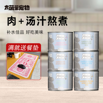 德国Mjamjam白灼系列主食猫罐头