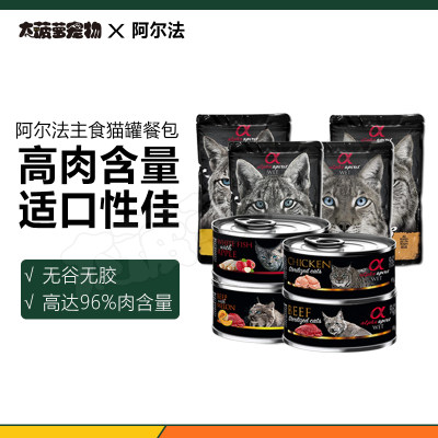 alpha阿尔法猫罐头餐包高适口性