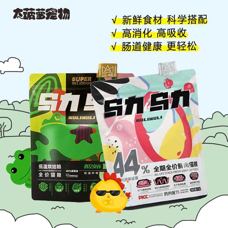 乌力乌力无谷低温烘焙鲜肉猫粮