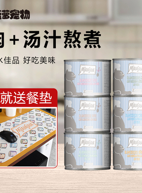 大菠萝宠物 德国Mjamjam白灼系列猫阿猫喵吖喵mj主食猫罐头湿粮
