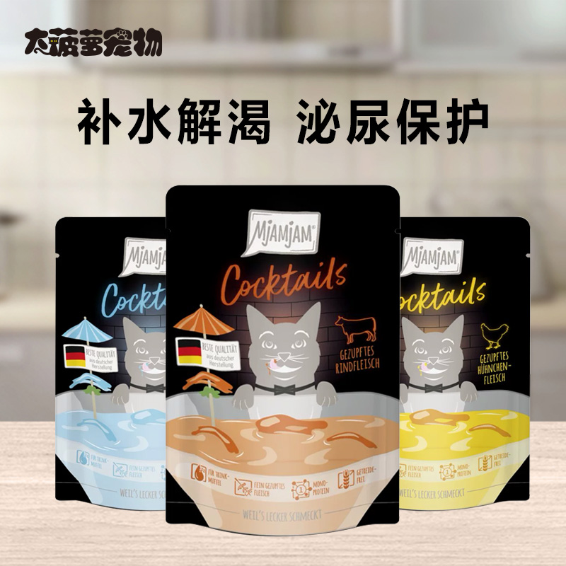 德国Mjamjam鸡尾酒餐包汤包