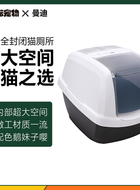 大菠萝意大利IMac超大巨型全封闭易清理猫厕所曼迪猫砂盆带猫砂铲