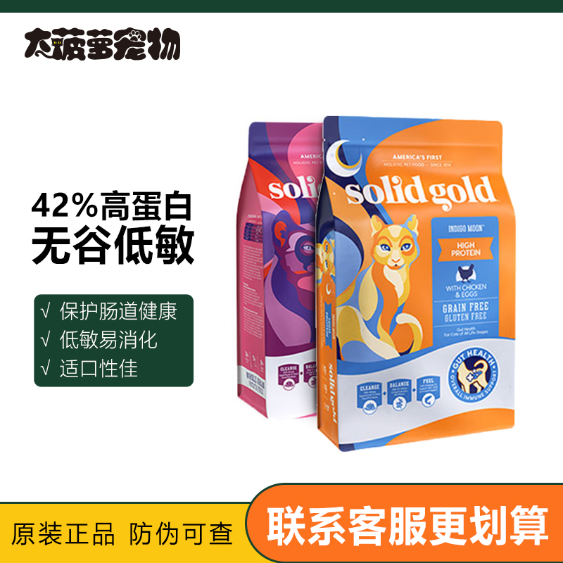 素力高金素天然无谷全年龄猫粮