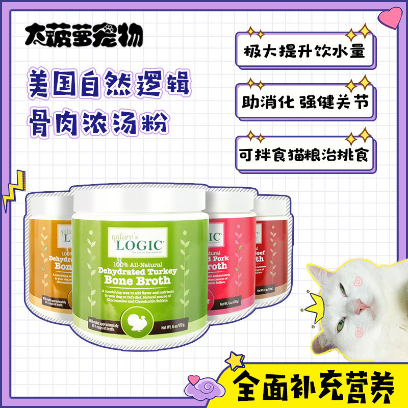 补水利器!自然逻辑骨汤粉增强免疫保护关节补充葡萄糖氨基软骨素