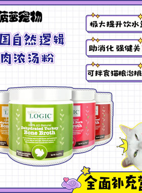 补水利器！自然逻辑增强软骨素