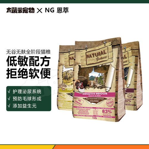 ng西班牙兔肉泌尿道猫粮