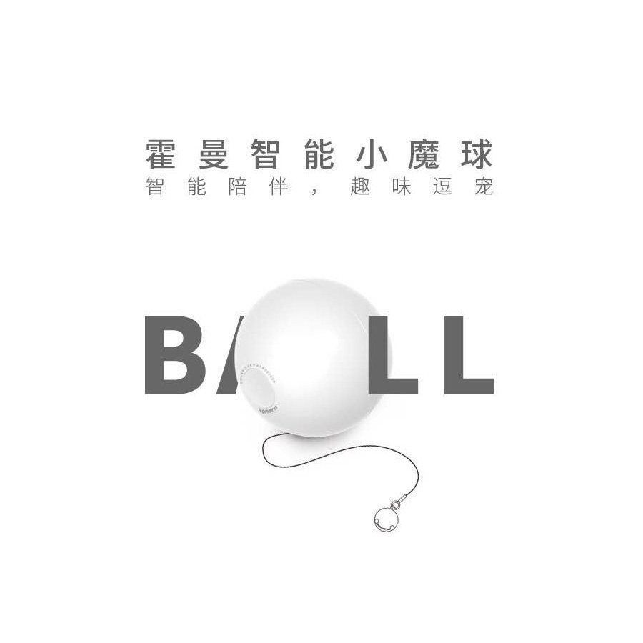 爱的魔力转圈圈 霍曼滚蛋球智能小魔球自动逗猫棒猫咪玩具