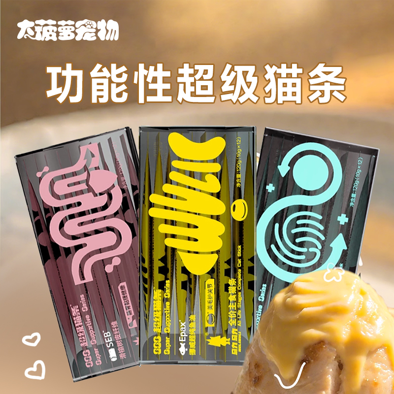 乌力乌力猫条美毛护肤增强抵抗力