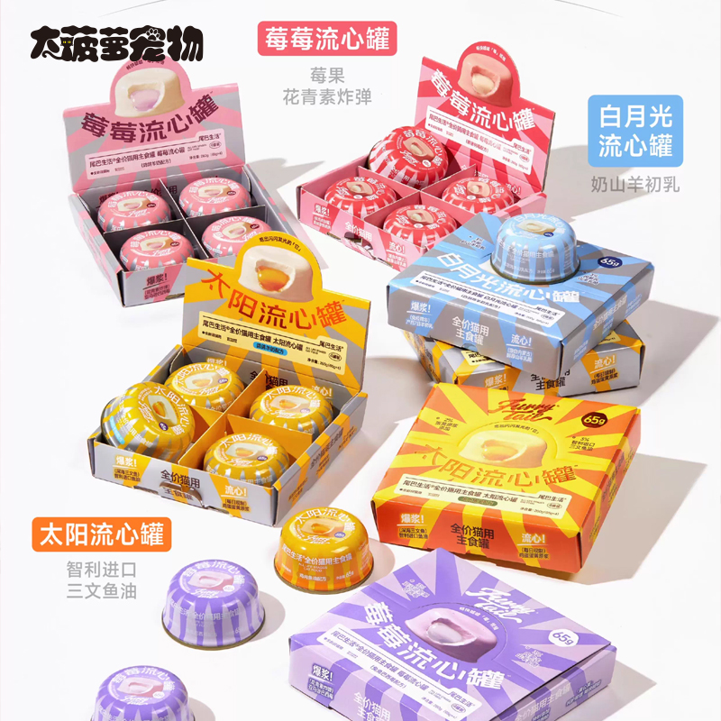 尾巴生活莓莓流心罐主食罐