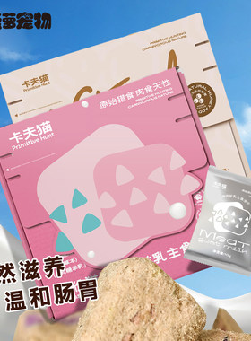 卡夫猫限定款主食冻干蜂蜜火鸡