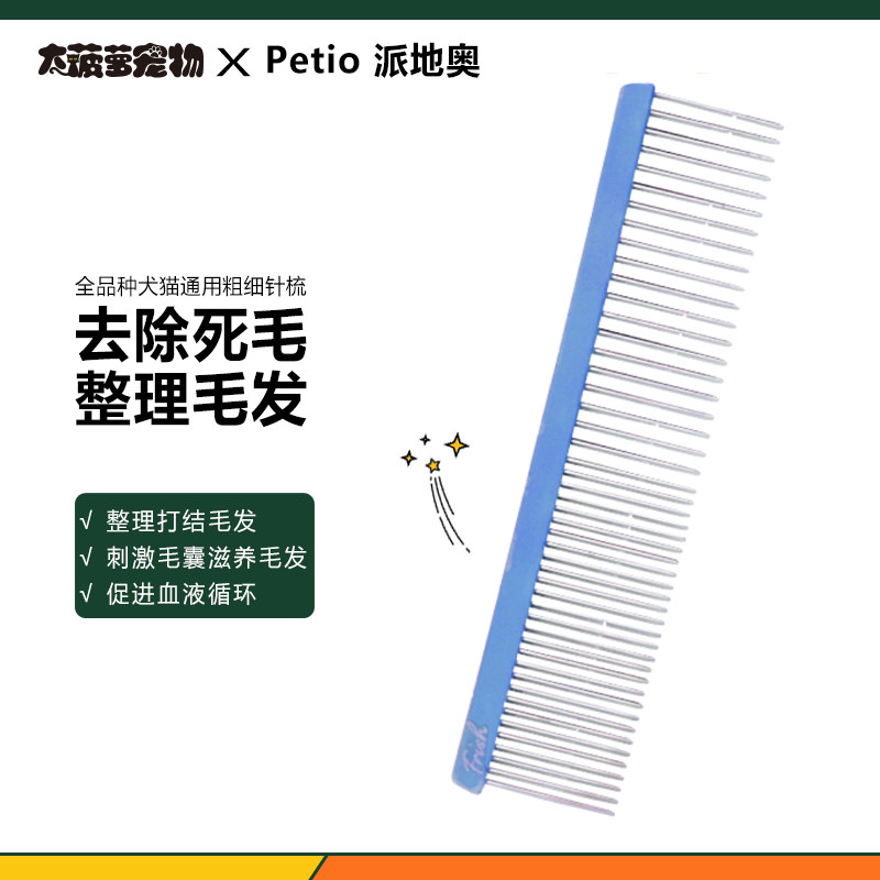 派地奥猫梳子按摩开结基础款式图片