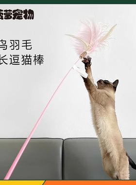 CATWANT猫咪旺农场 三叉戟羽毛超长逗猫棒木天蓼羽毛系列可替换头