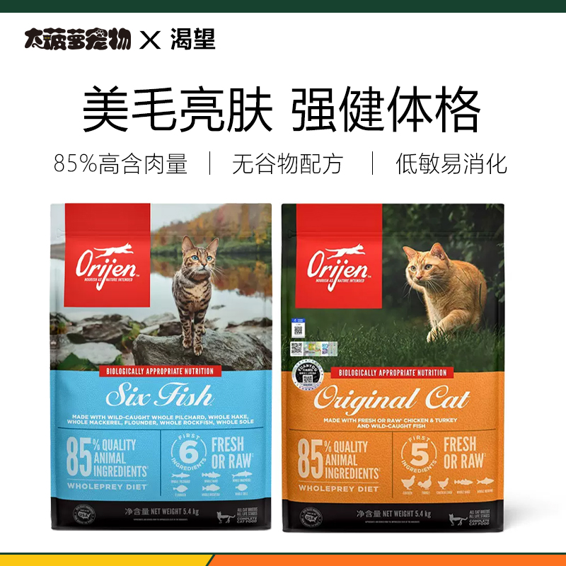 美国原始猎食渴望超高端猫粮