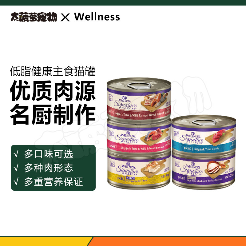 名厨回来了！适口性超棒主食罐Wellness core肉块汤汁猫罐头使用感如何?