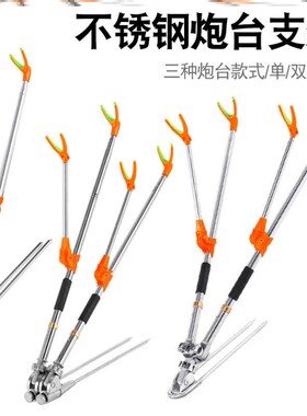精品不锈钢钓箱双炮台支架鱼竿钓鱼支架带地插架杆台钓支架杆支架