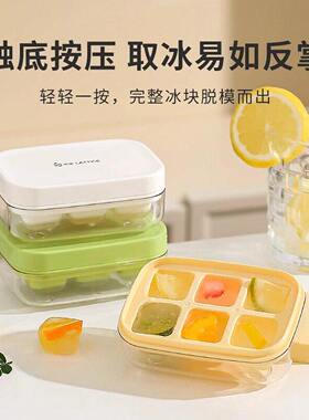 6格冰块模具家用食品级软硅胶制冰盒迷你按压冰格储存冻冰块神器